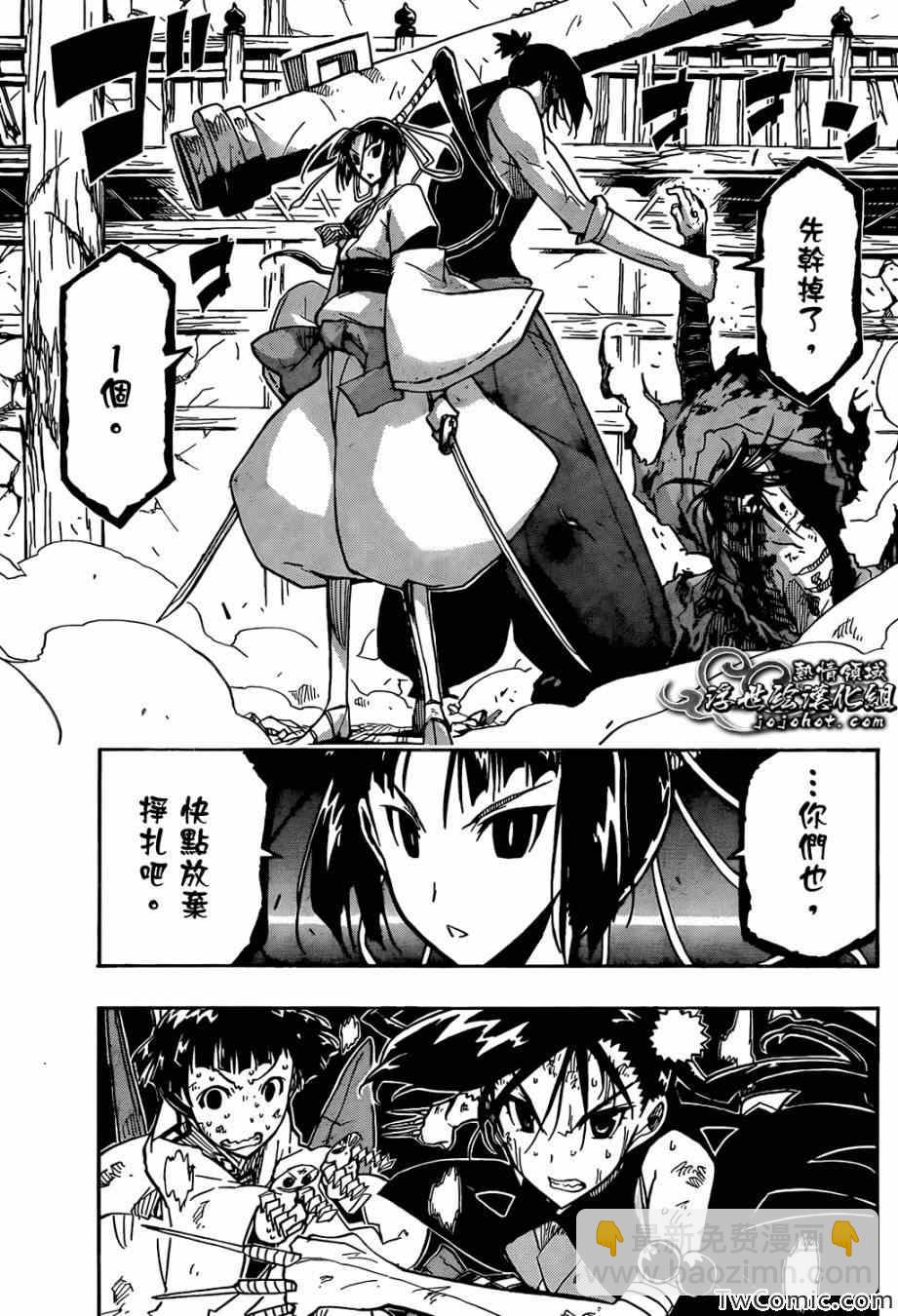 第116话 代价16