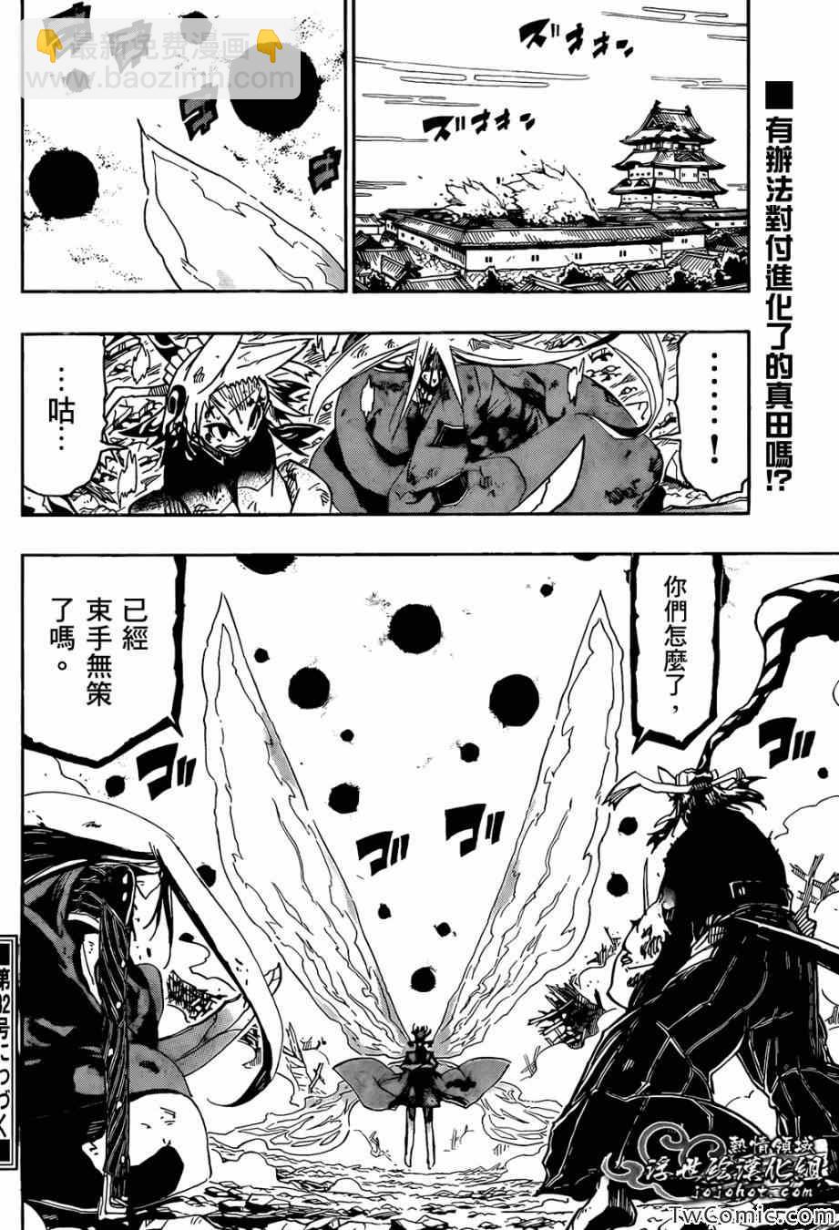 第116话 代价17
