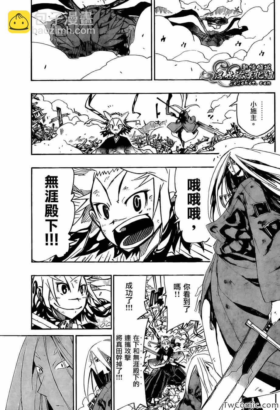 第116话 代价2