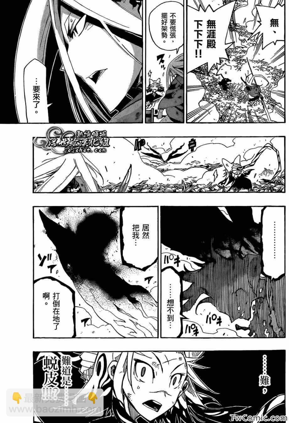 第116话 代价4