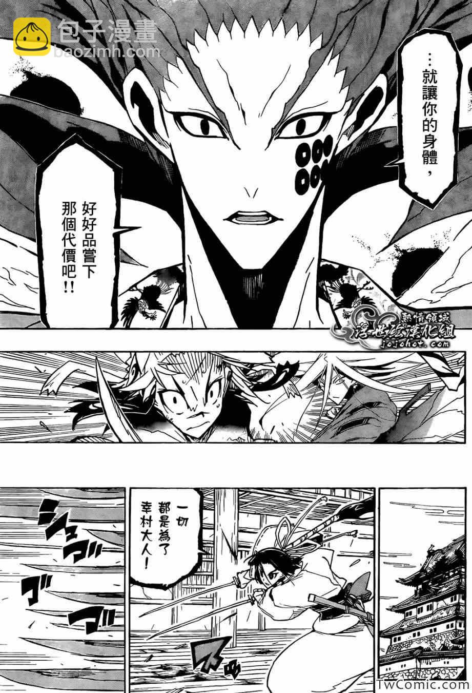第116话 代价6