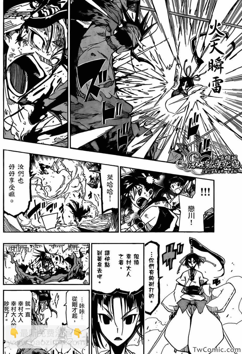 第116话 代价7