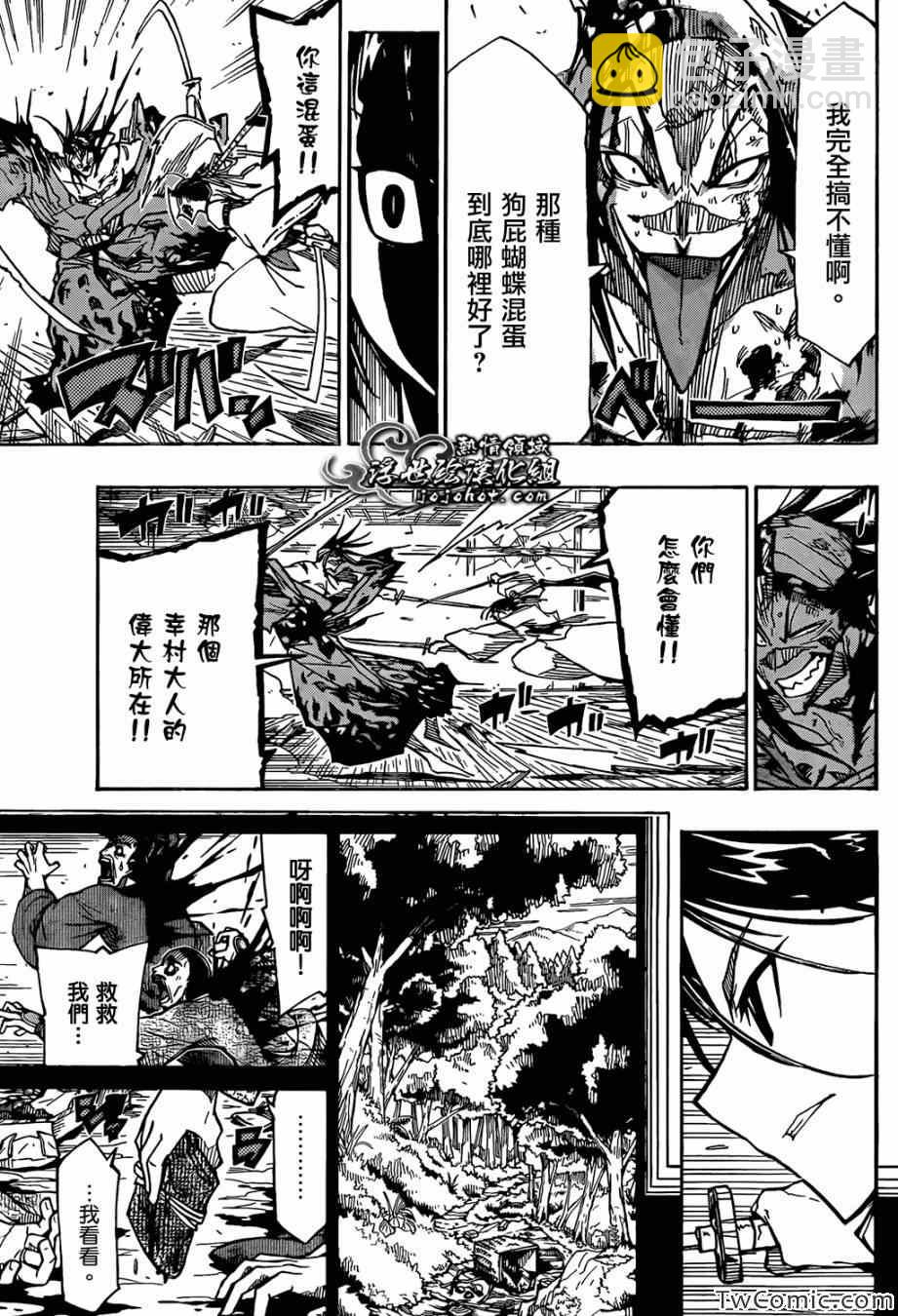 第116话 代价8