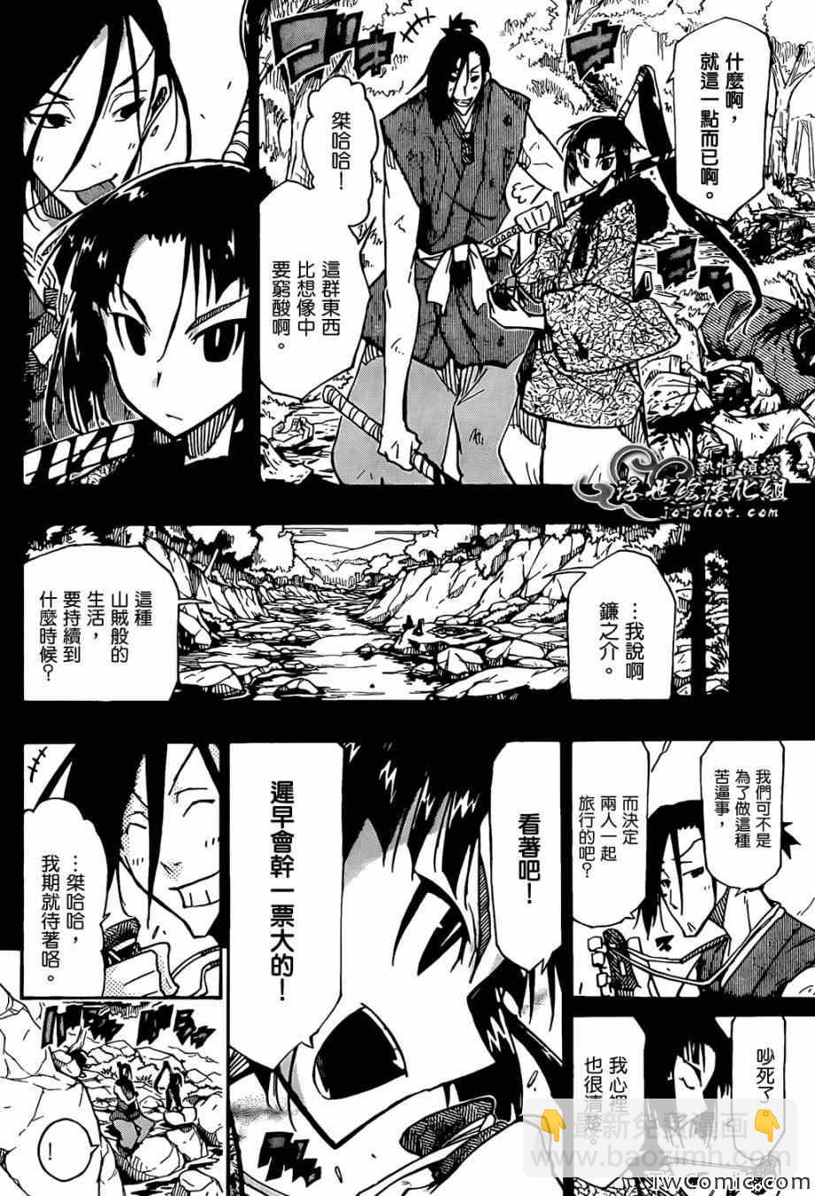 第116话 代价9