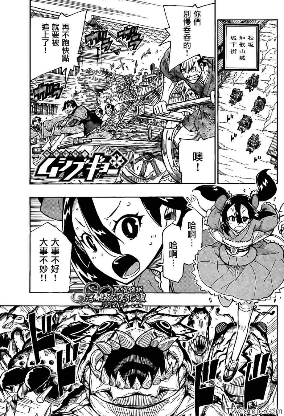 第117话 尘外刀变型0