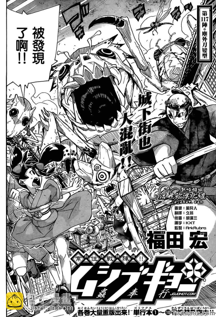 第117话 尘外刀变型1
