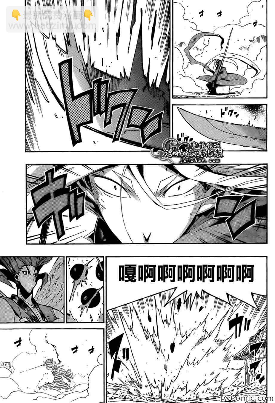第117话 尘外刀变型10