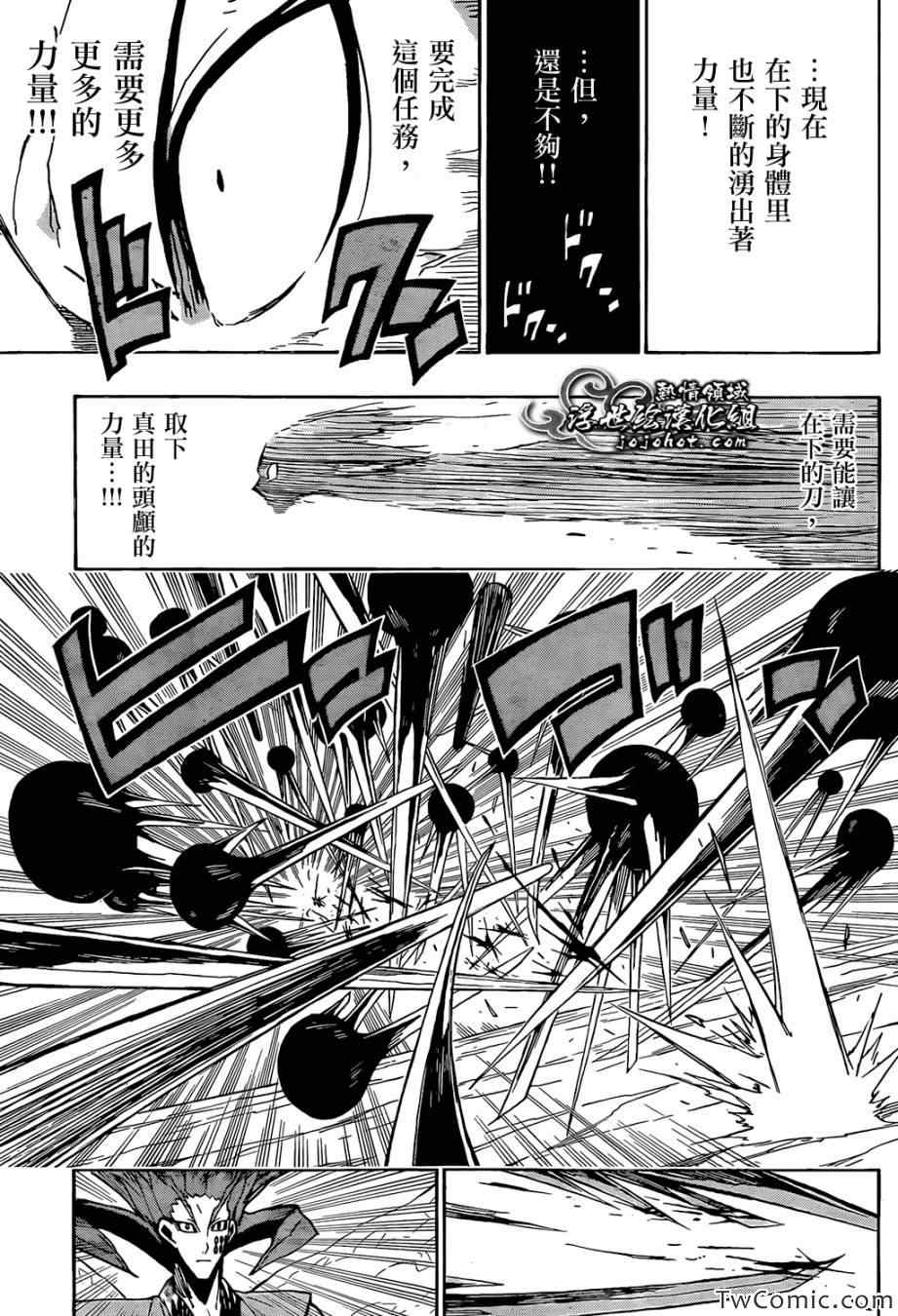 第117话 尘外刀变型12