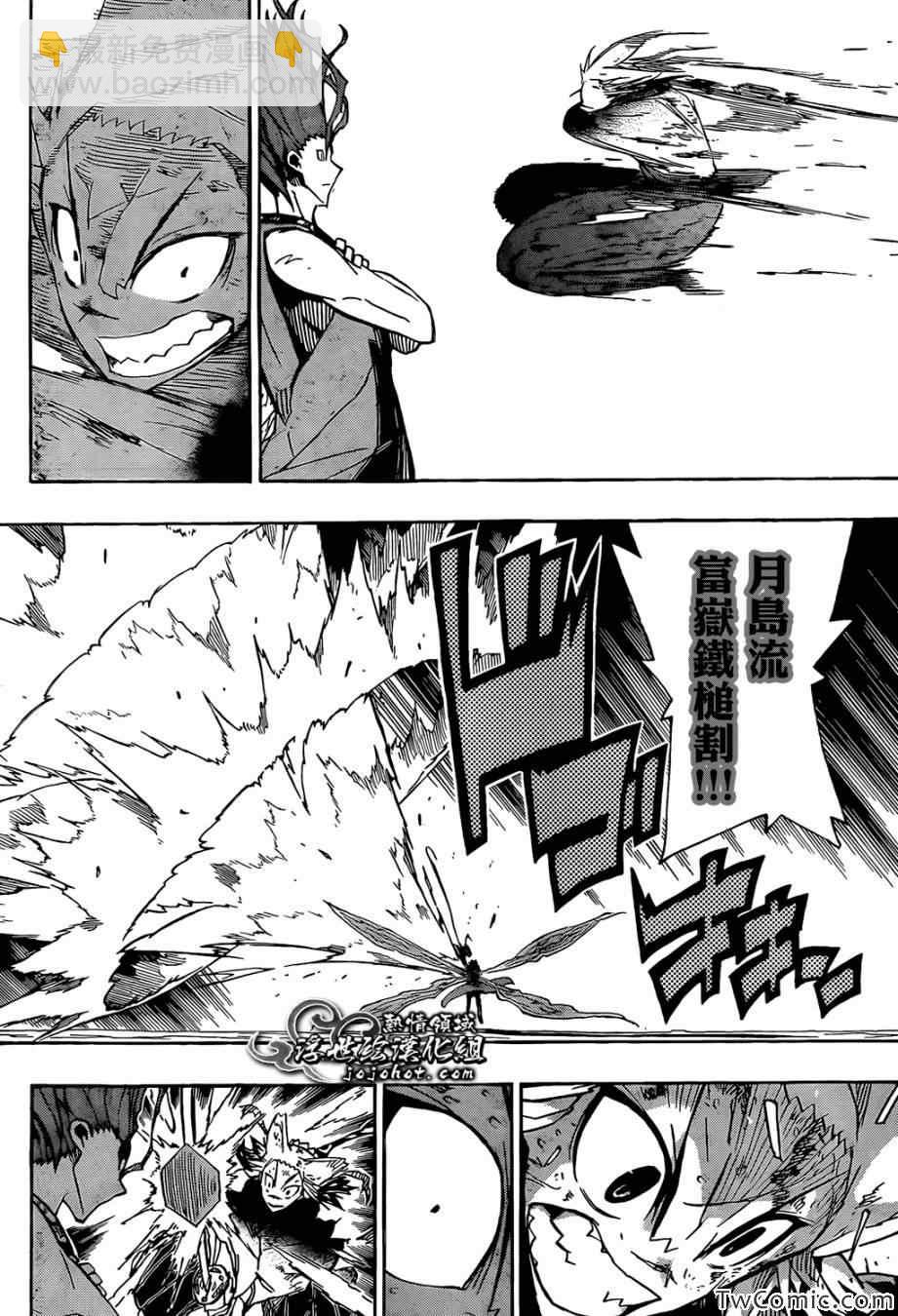 第117话 尘外刀变型13