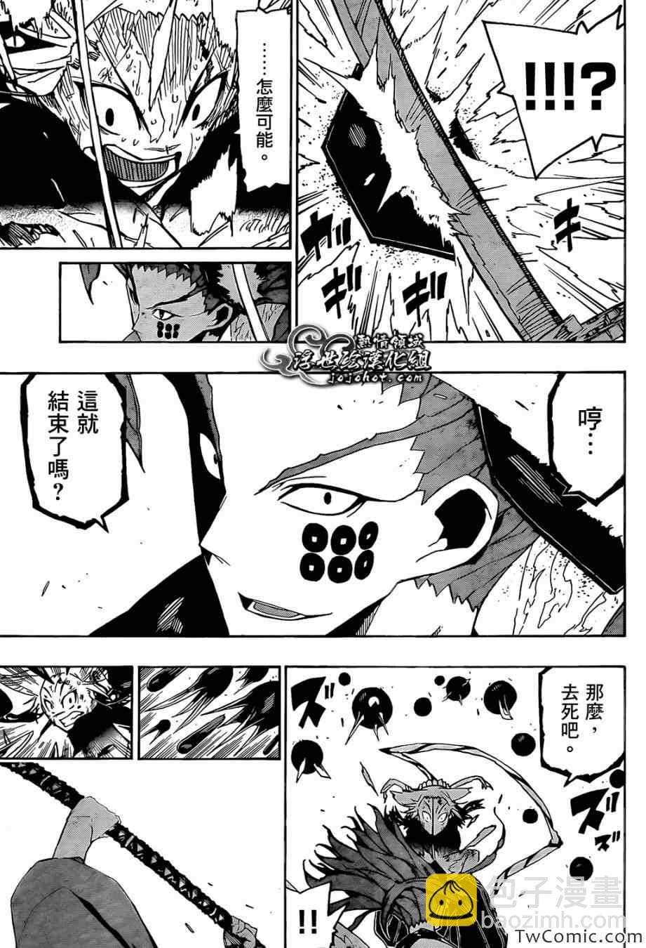 第117话 尘外刀变型14