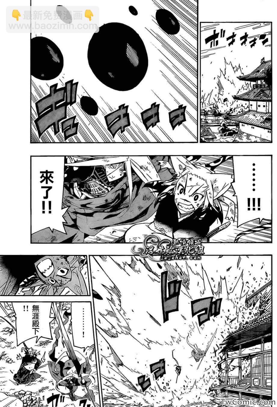 第117话 尘外刀变型2