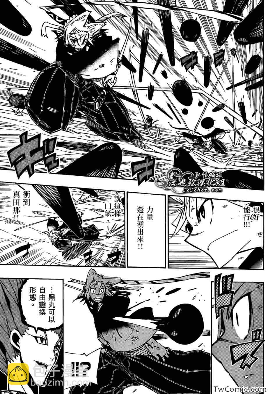 第117话 尘外刀变型6