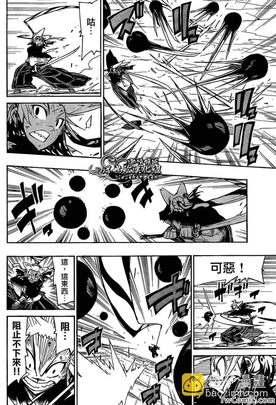 第117话 尘外刀变型7