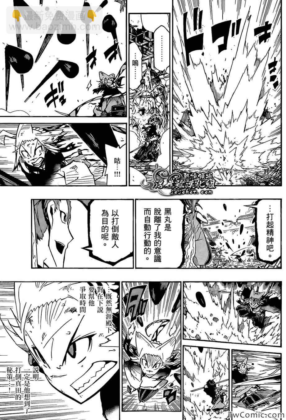 第117话 尘外刀变型8