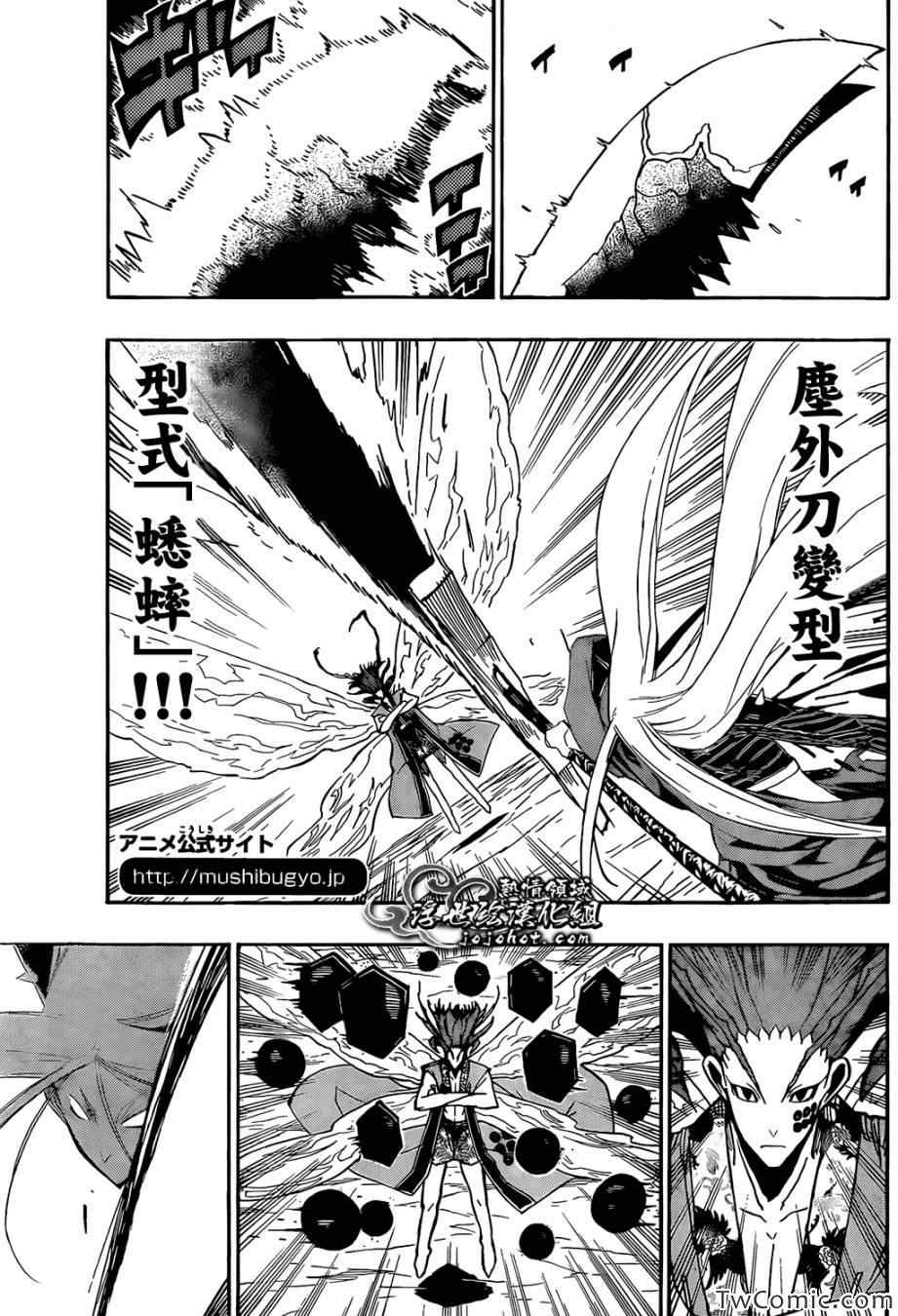 第118话 黑鳞刀0