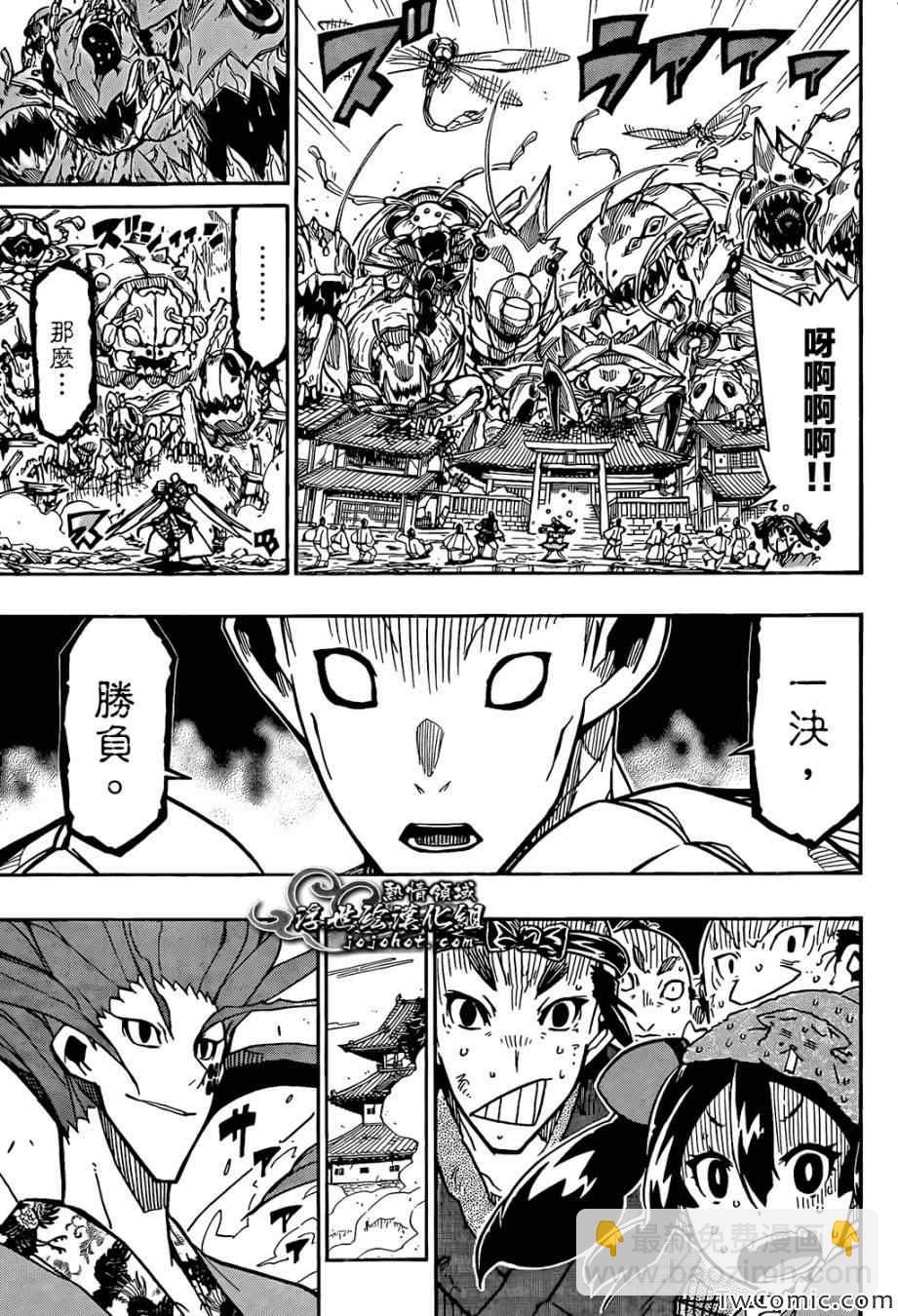 第118话 黑鳞刀13