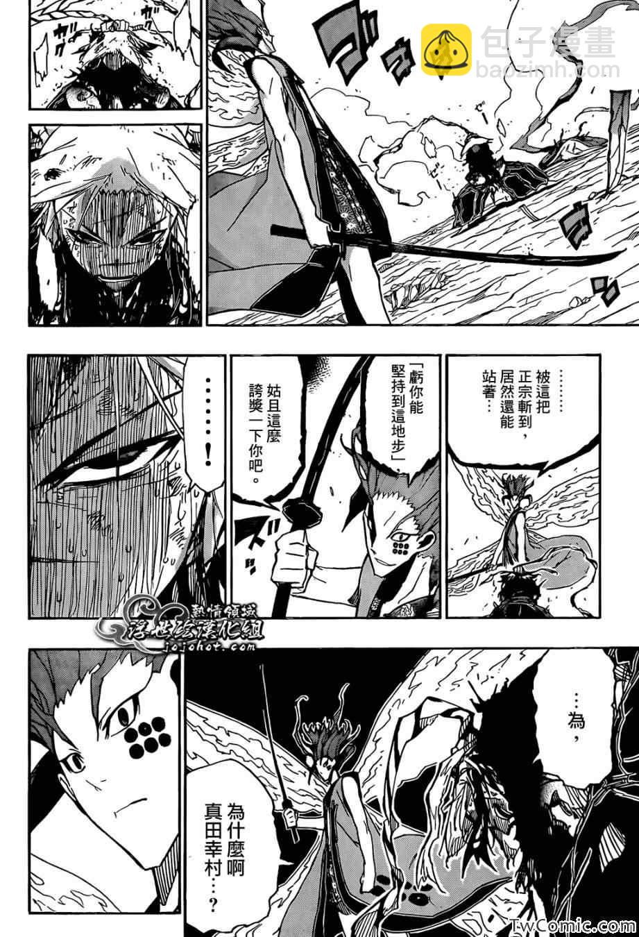 第118话 黑鳞刀14