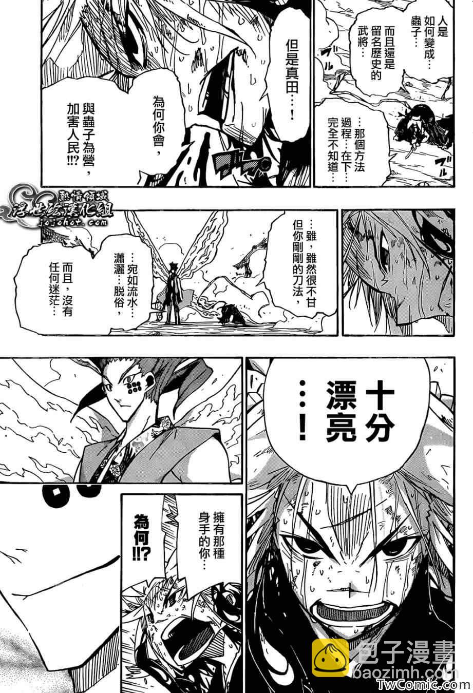 第118话 黑鳞刀15