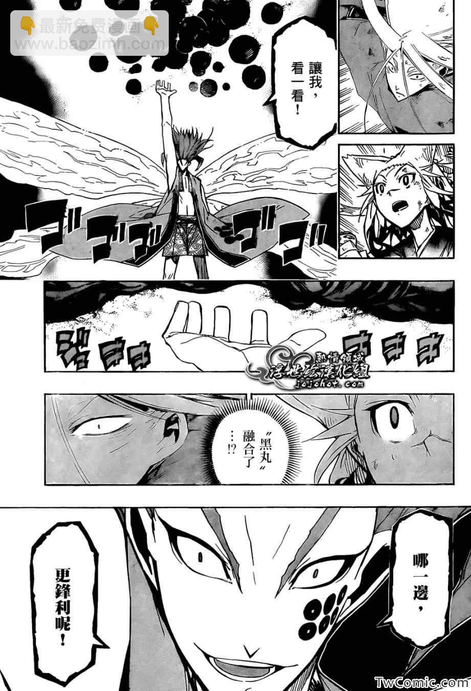 第118话 黑鳞刀4