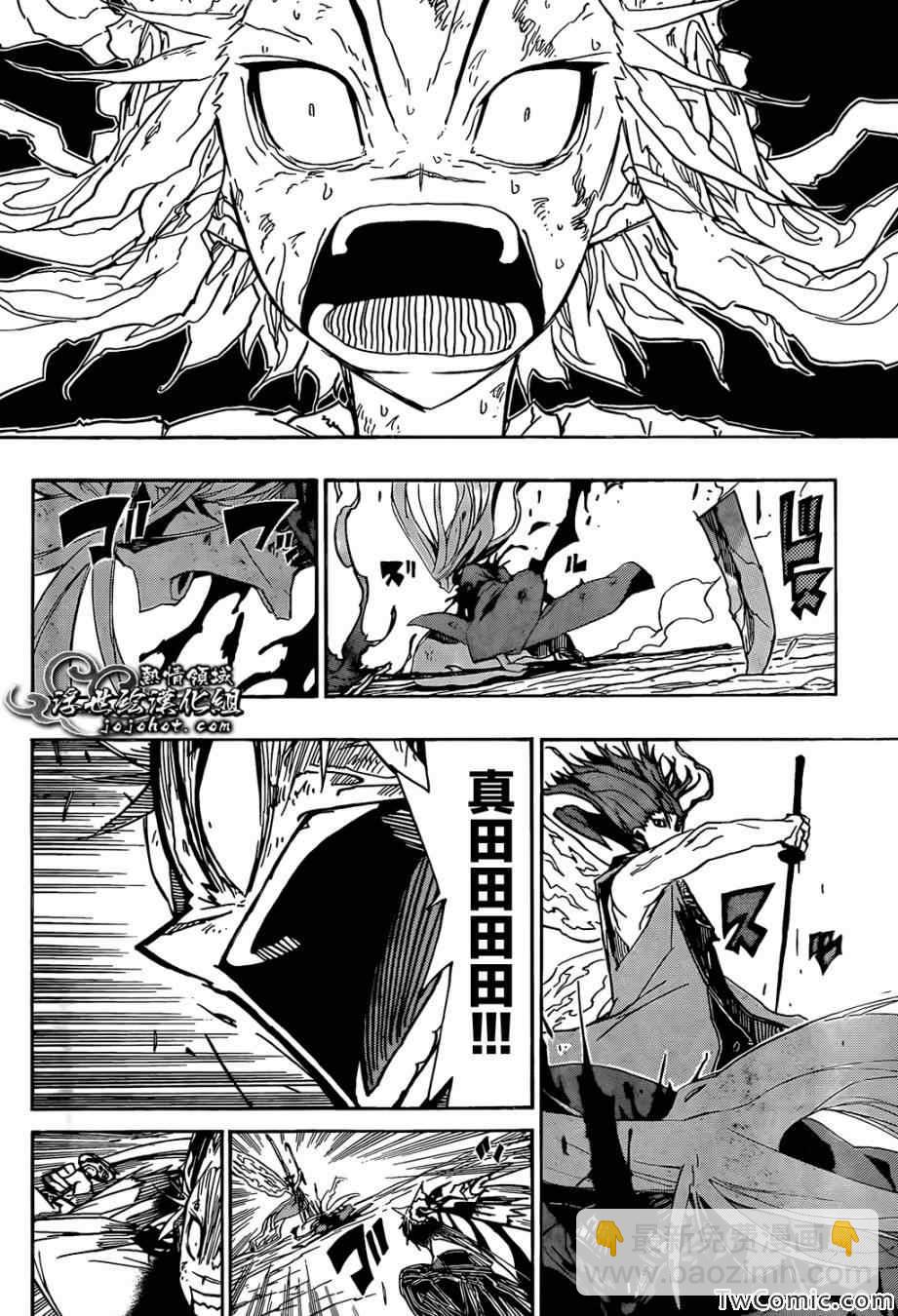 第118话 黑鳞刀8