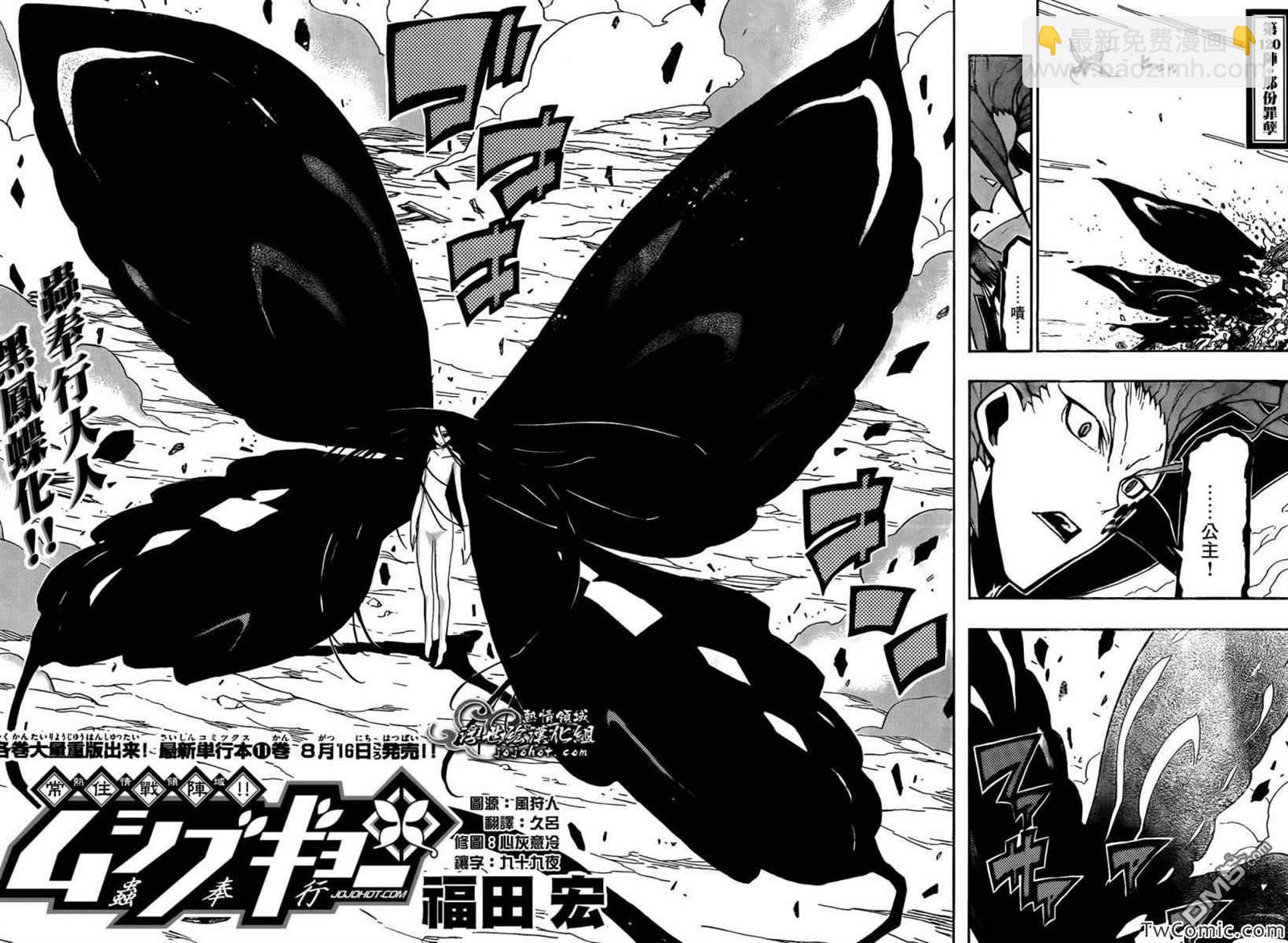 第120话 那份罪孽1