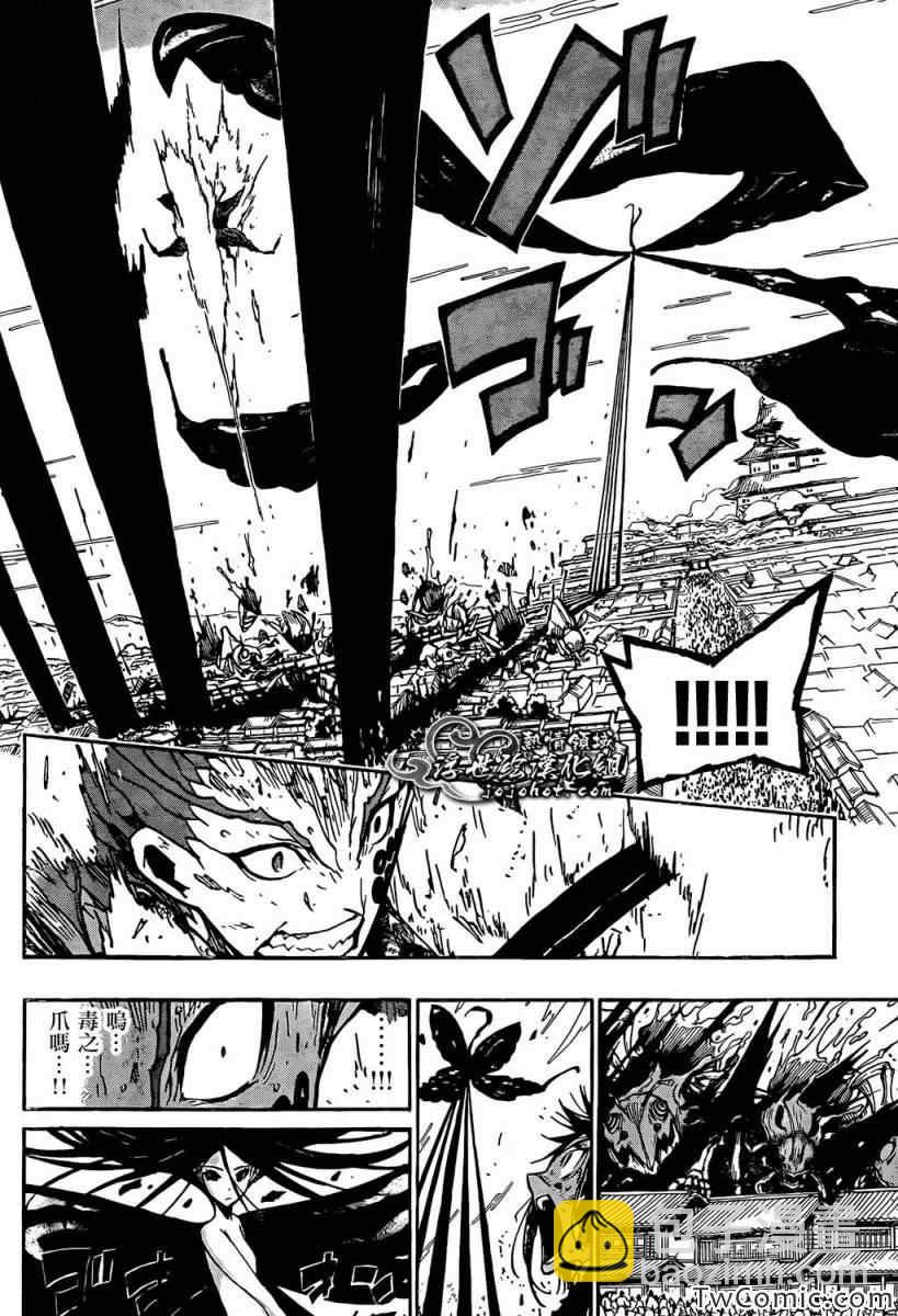 第120话 那份罪孽10