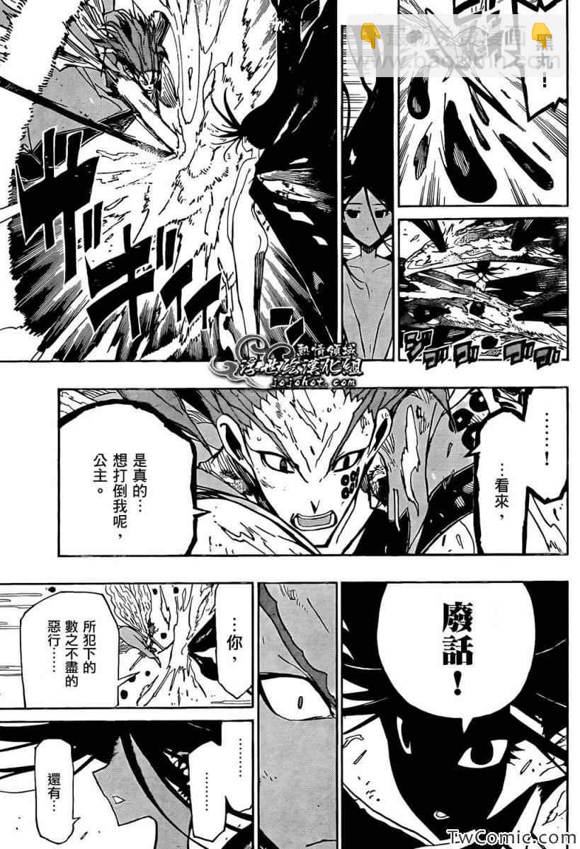 第120话 那份罪孽11