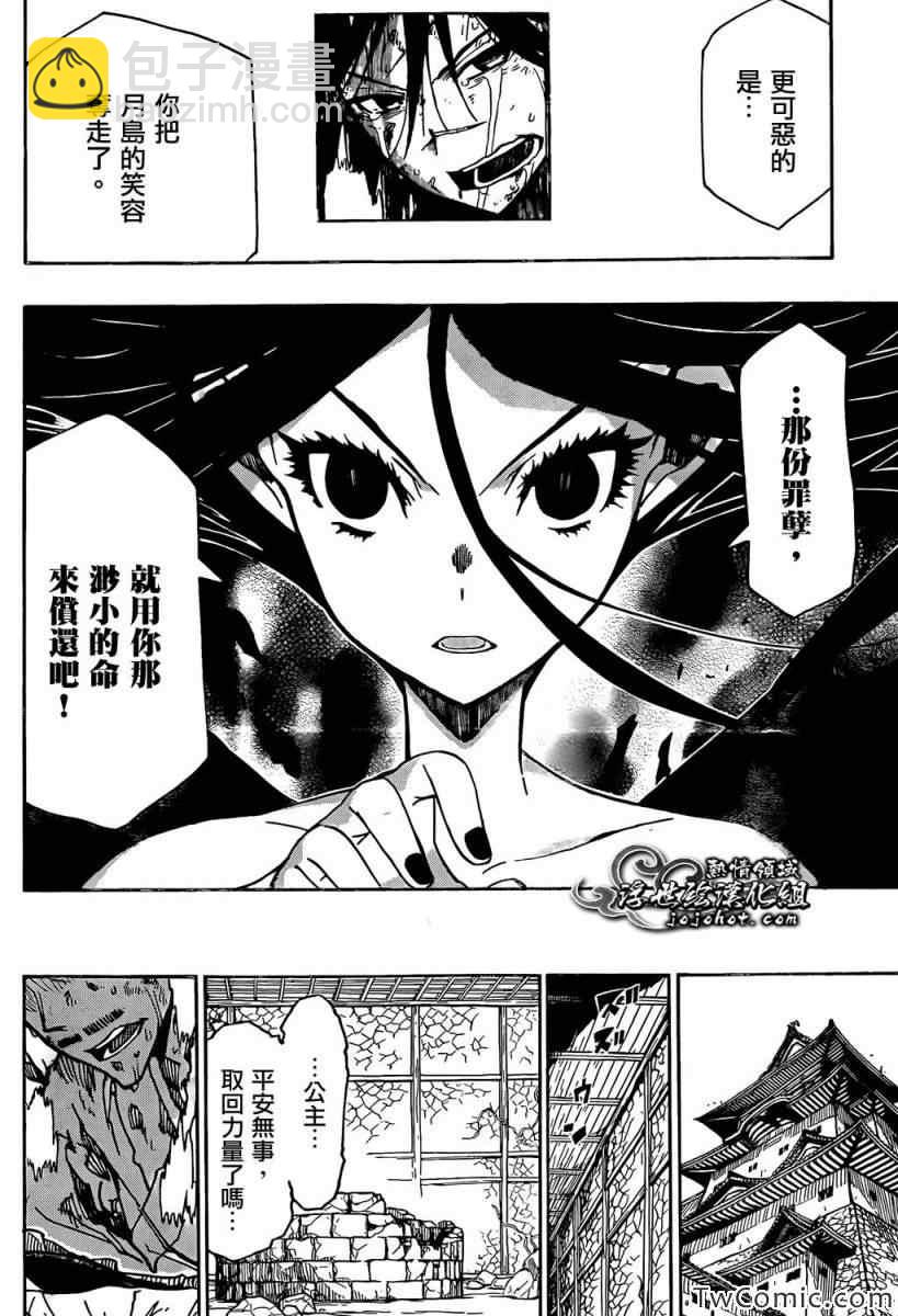 第120话 那份罪孽12
