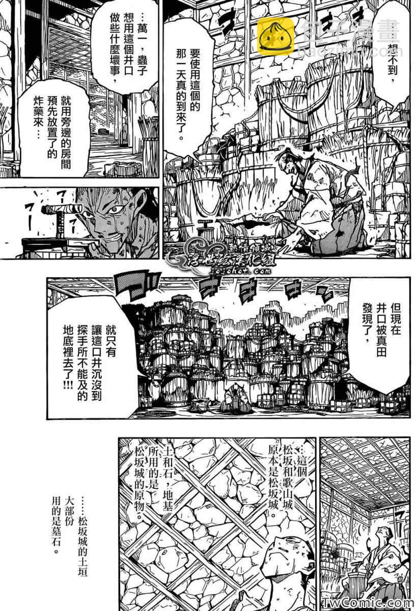 第120话 那份罪孽13
