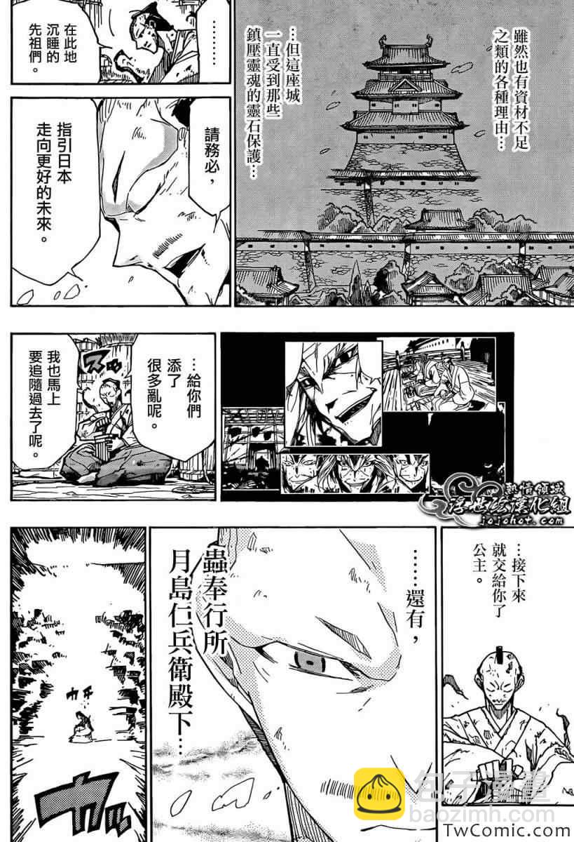 第120话 那份罪孽14