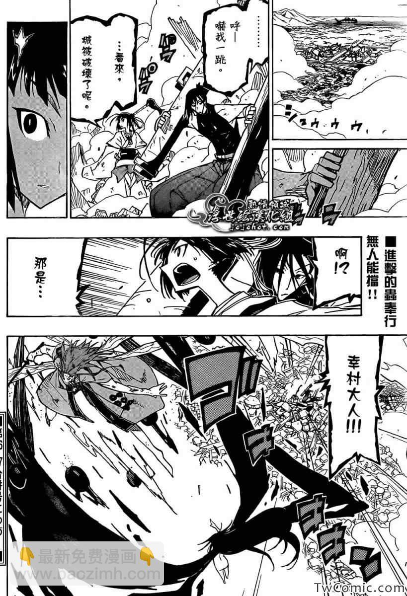 第120话 那份罪孽16