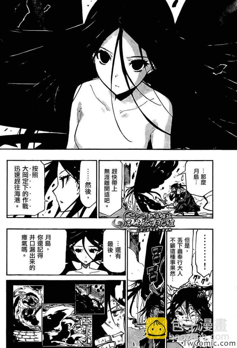 第120话 那份罪孽2