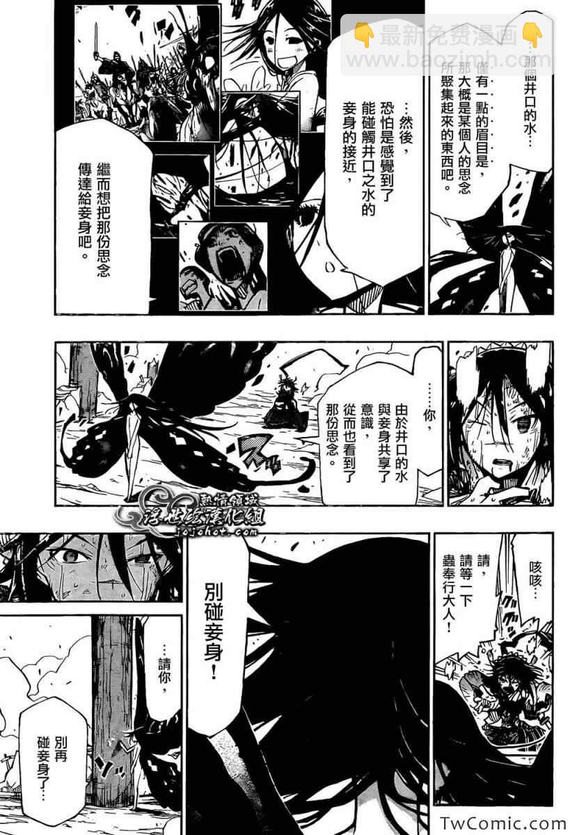 第120话 那份罪孽3