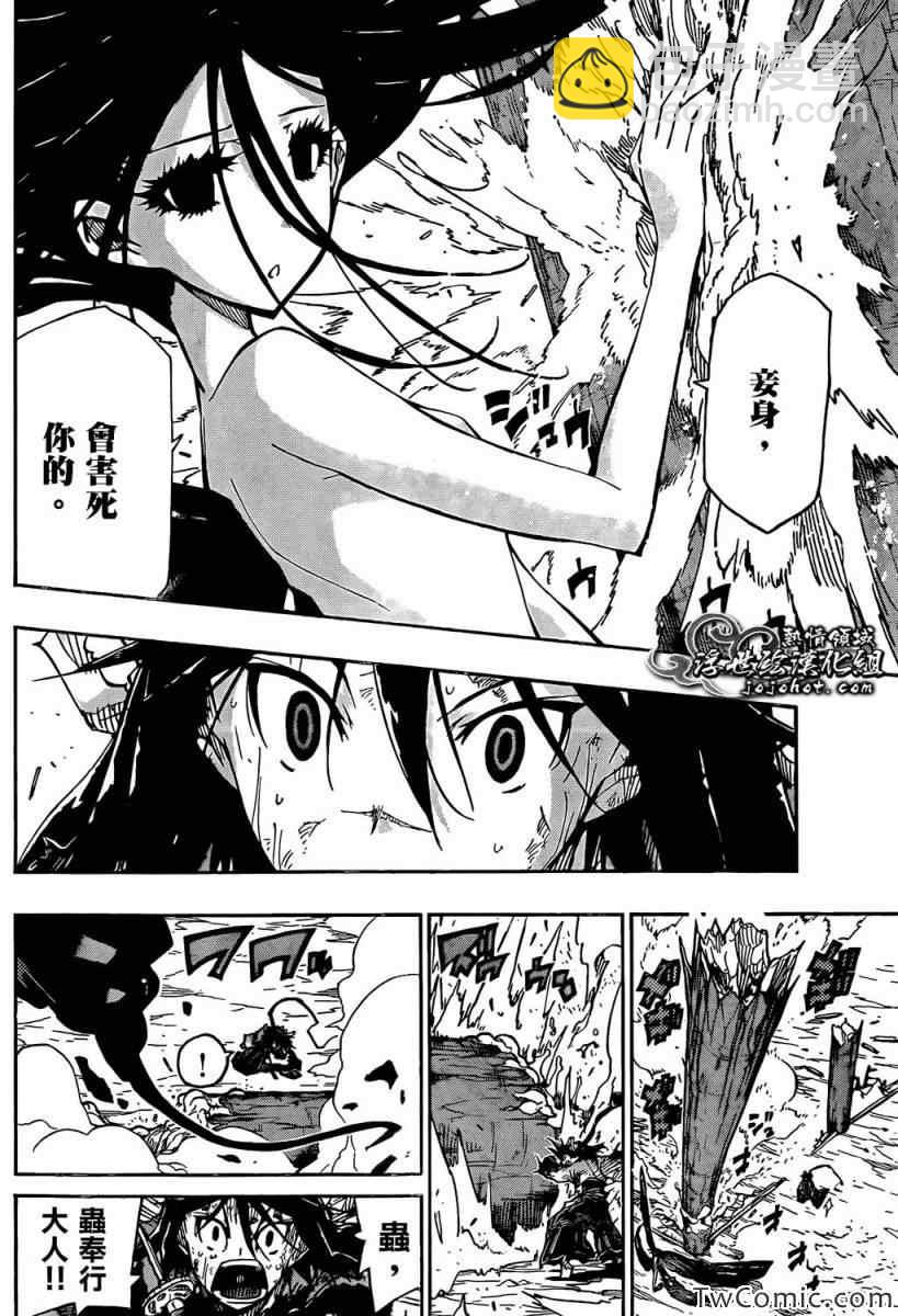 第120话 那份罪孽4