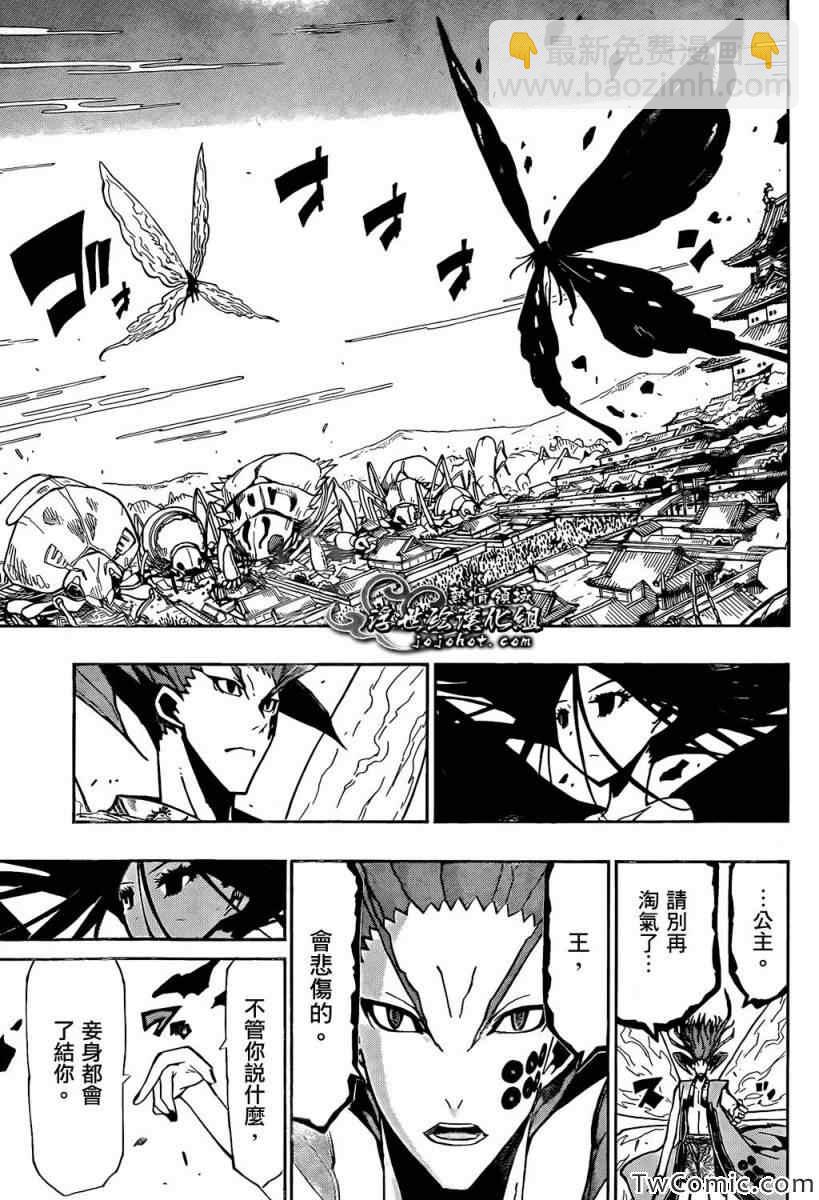第120话 那份罪孽5