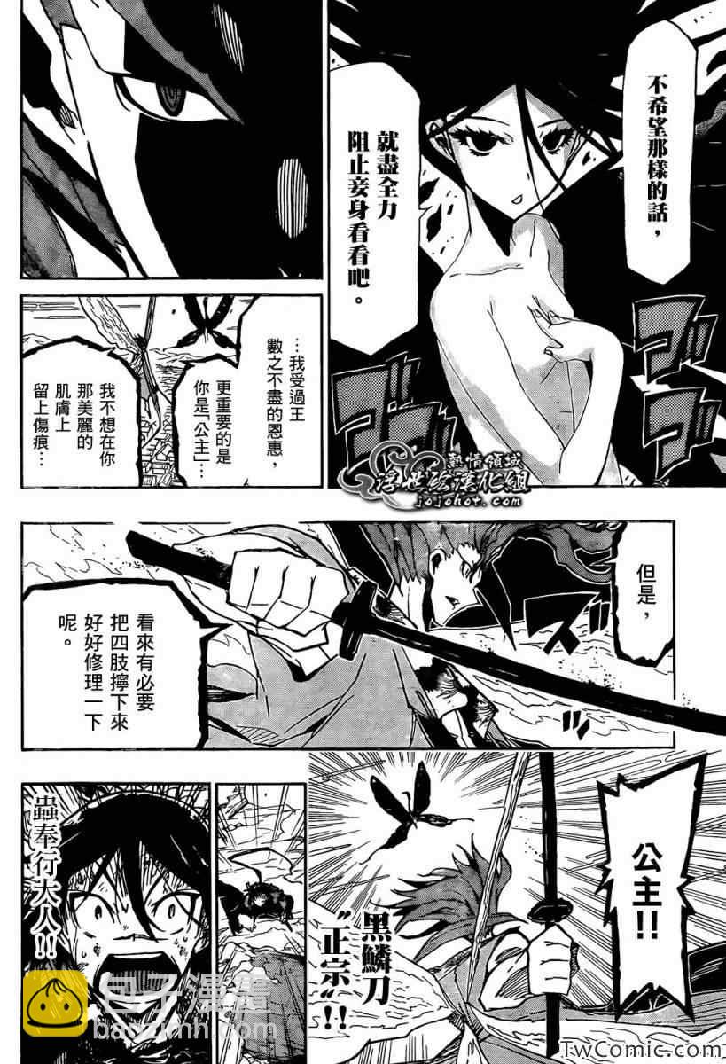第120话 那份罪孽6