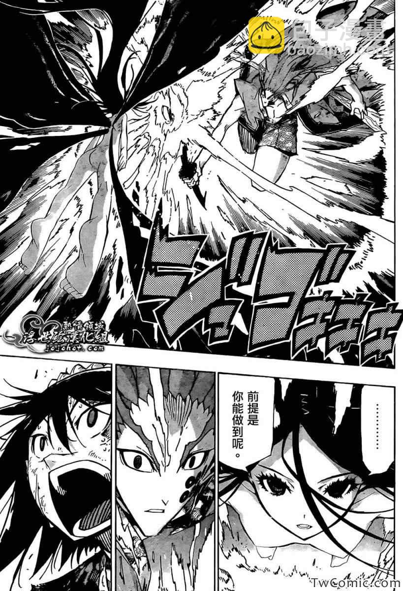 第120话 那份罪孽7