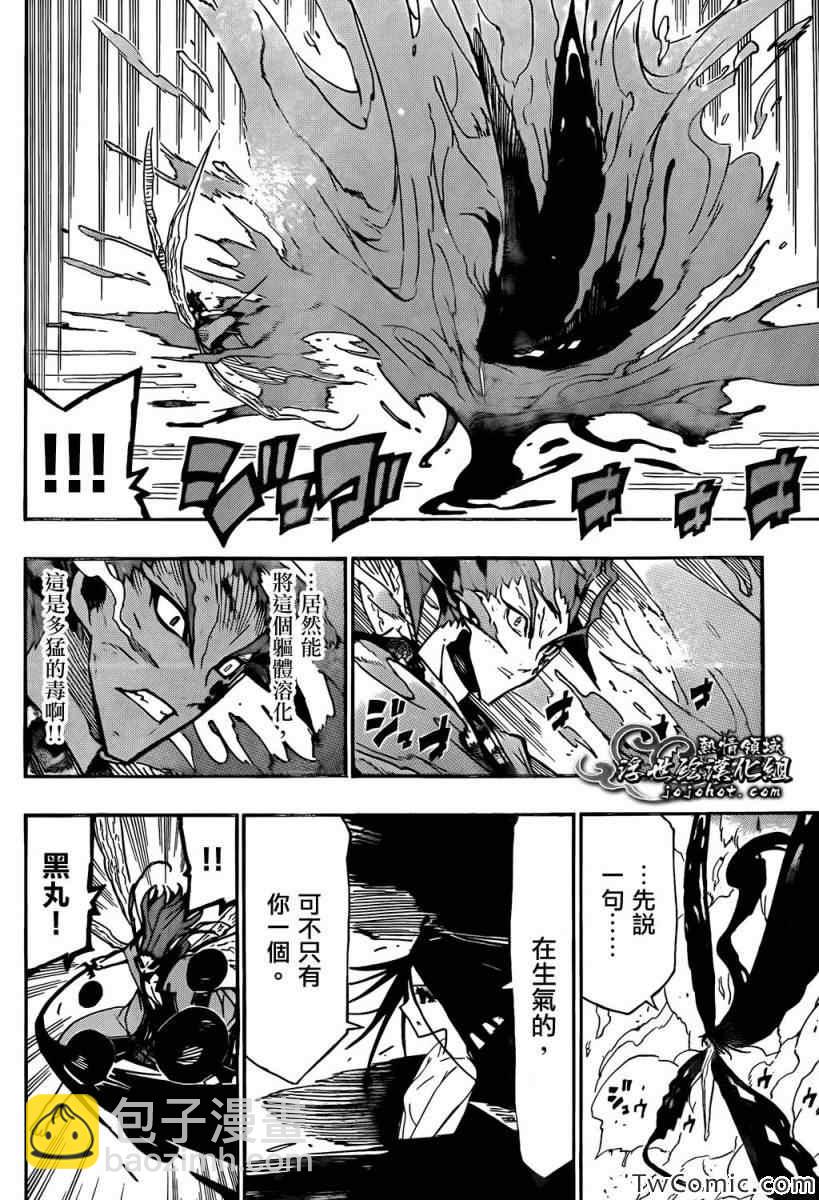 第120话 那份罪孽8