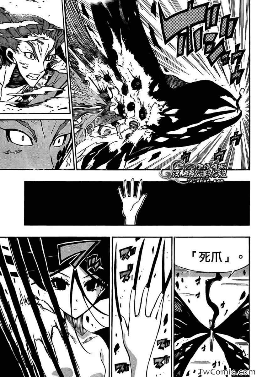 第120话 那份罪孽9