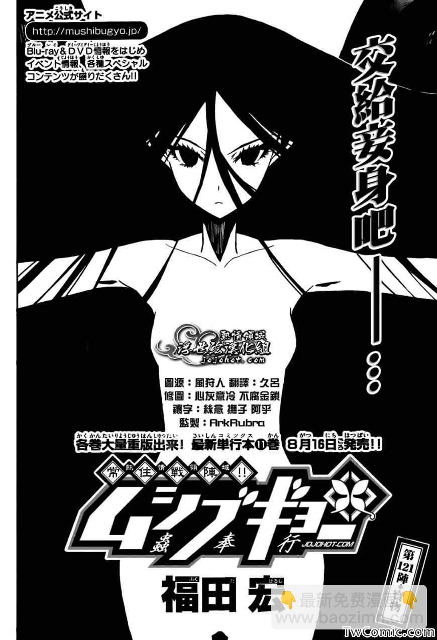第121话 宝物1