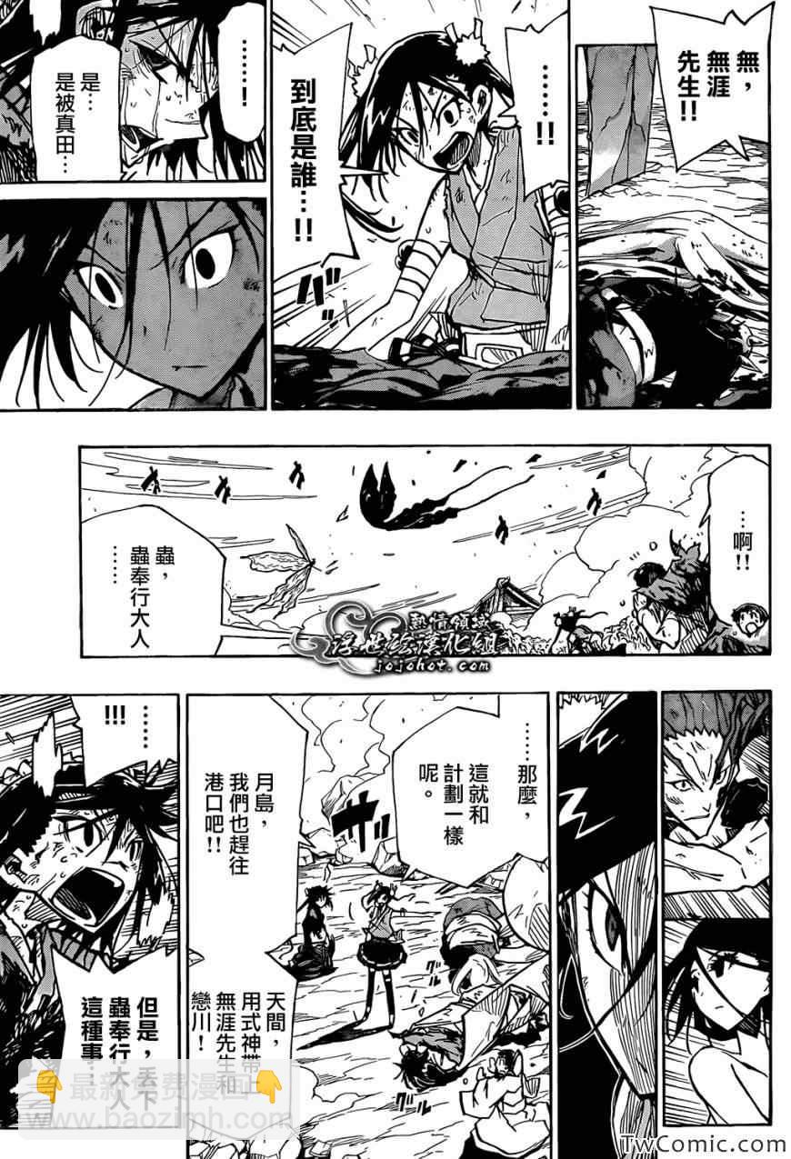 第121话 宝物10