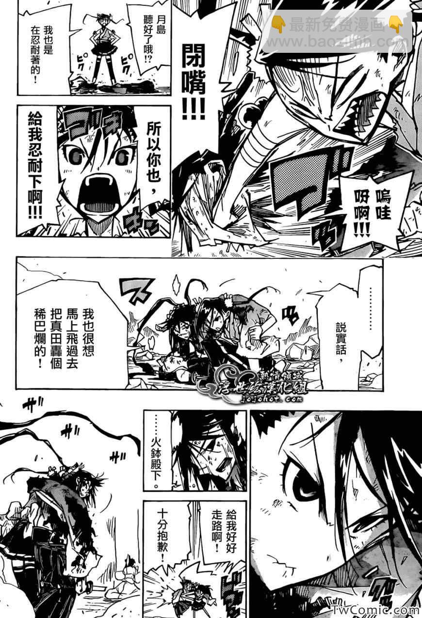 第121话 宝物11