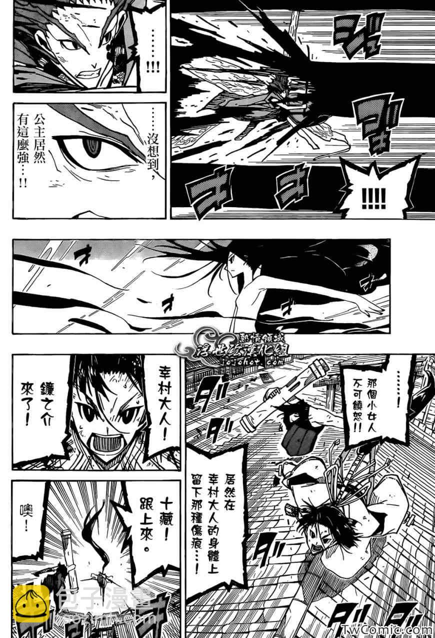 第121话 宝物13