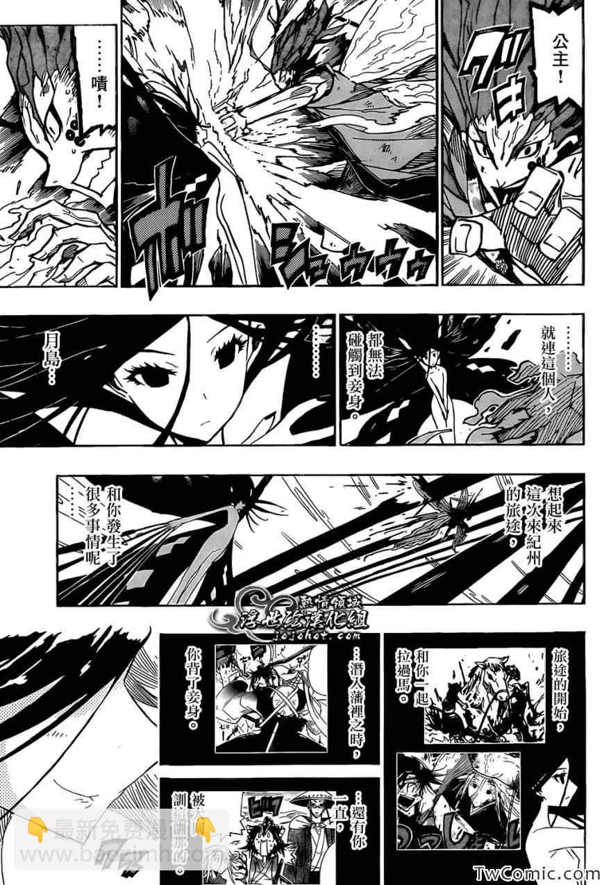 第121话 宝物14