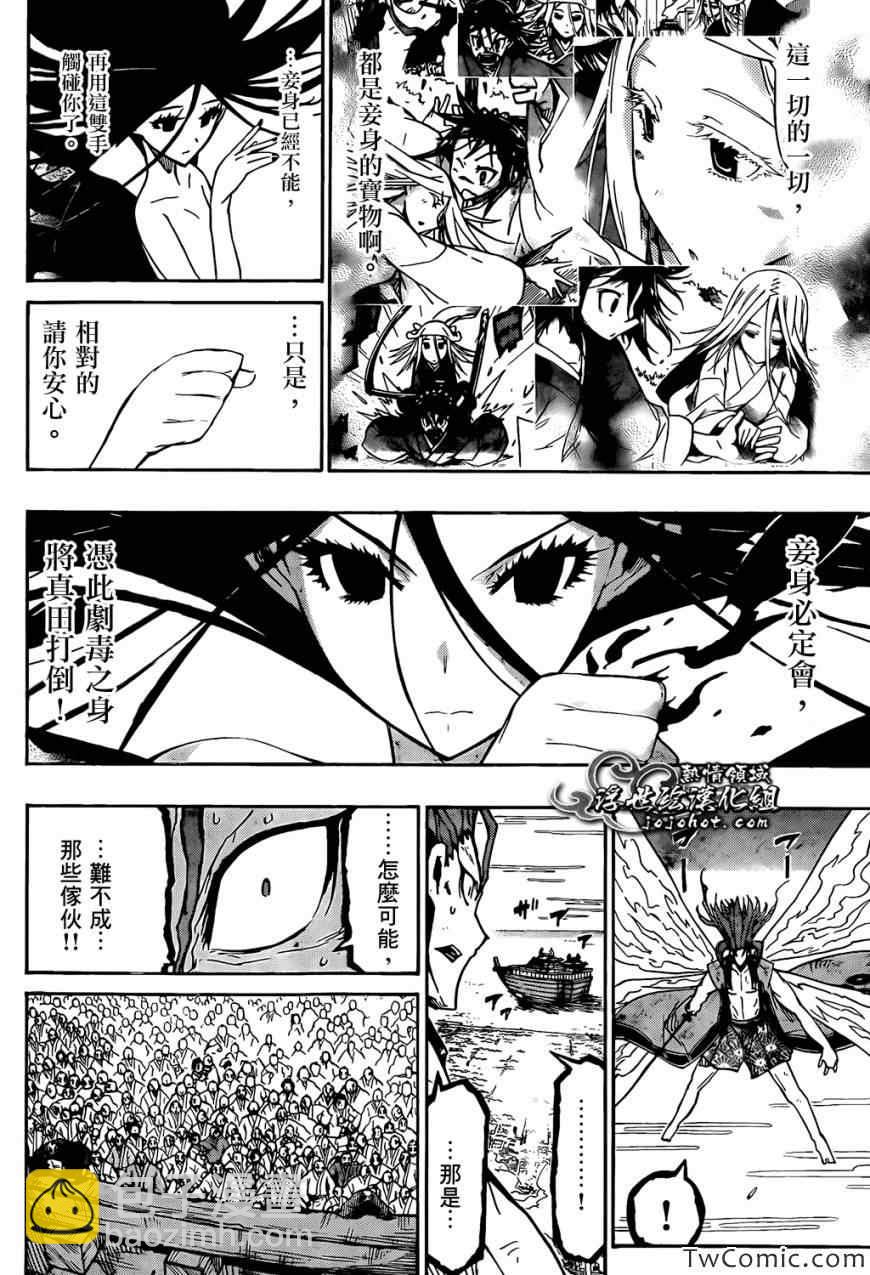 第121话 宝物15
