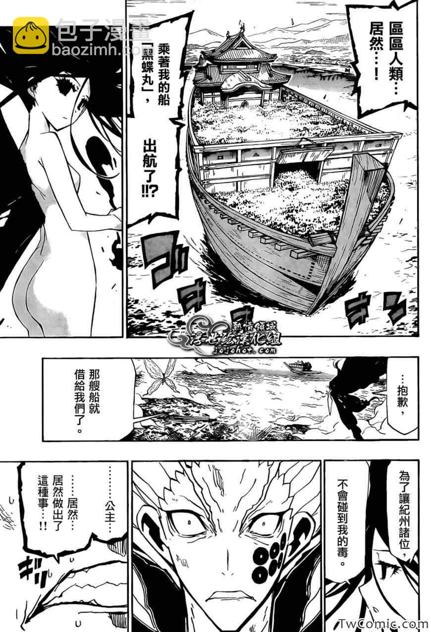 第121话 宝物16
