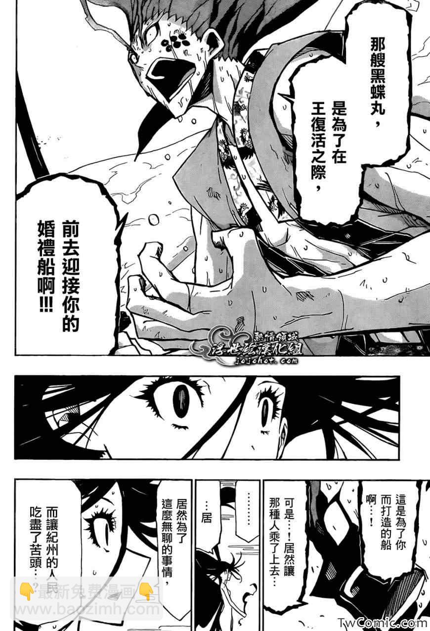 第121话 宝物17