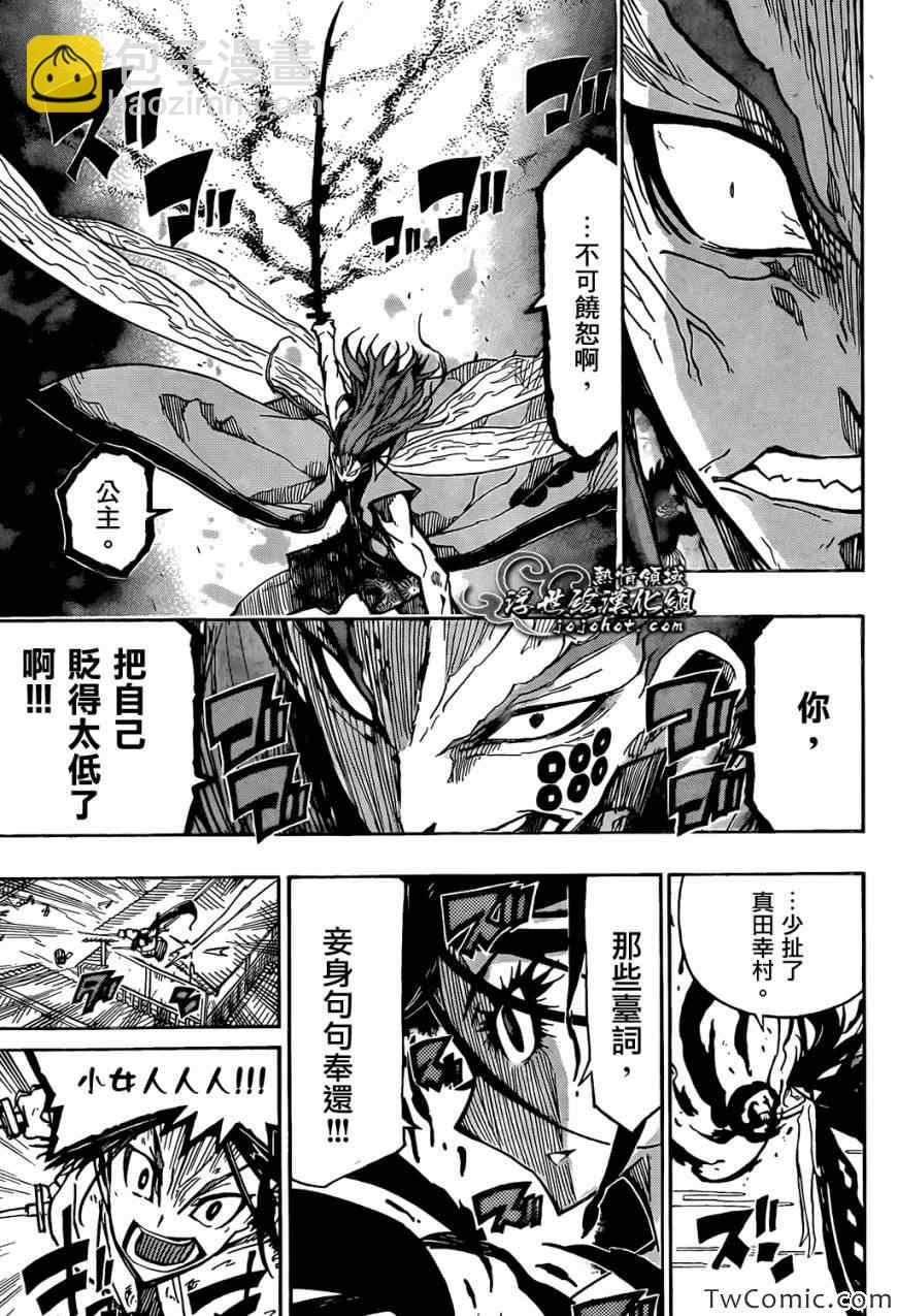 第121话 宝物18