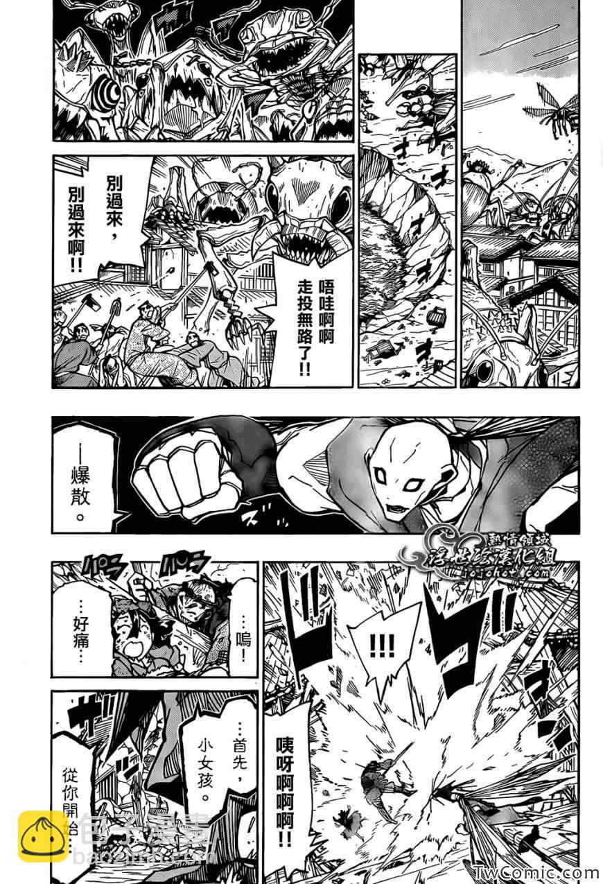 第121话 宝物2