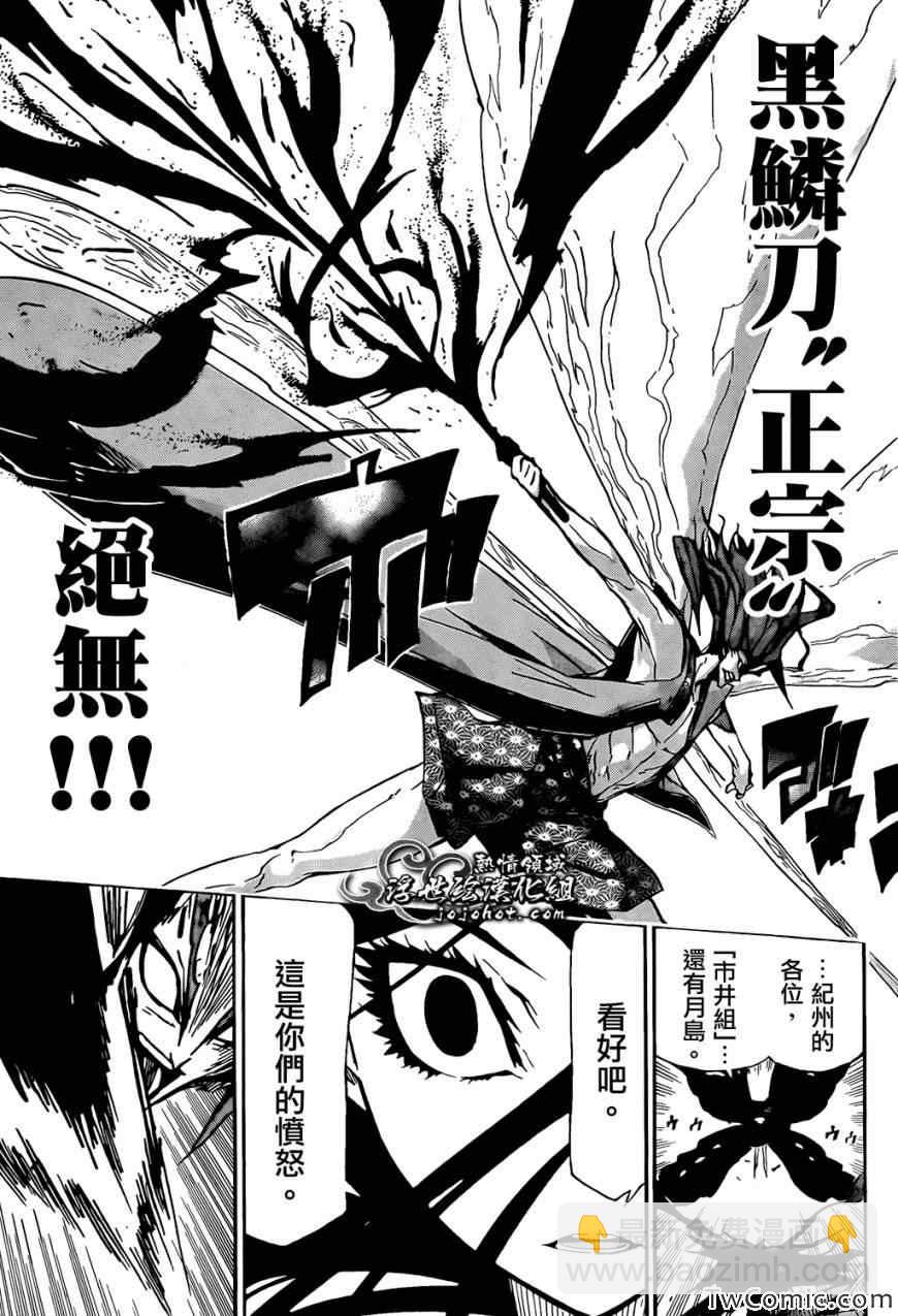第121话 宝物20